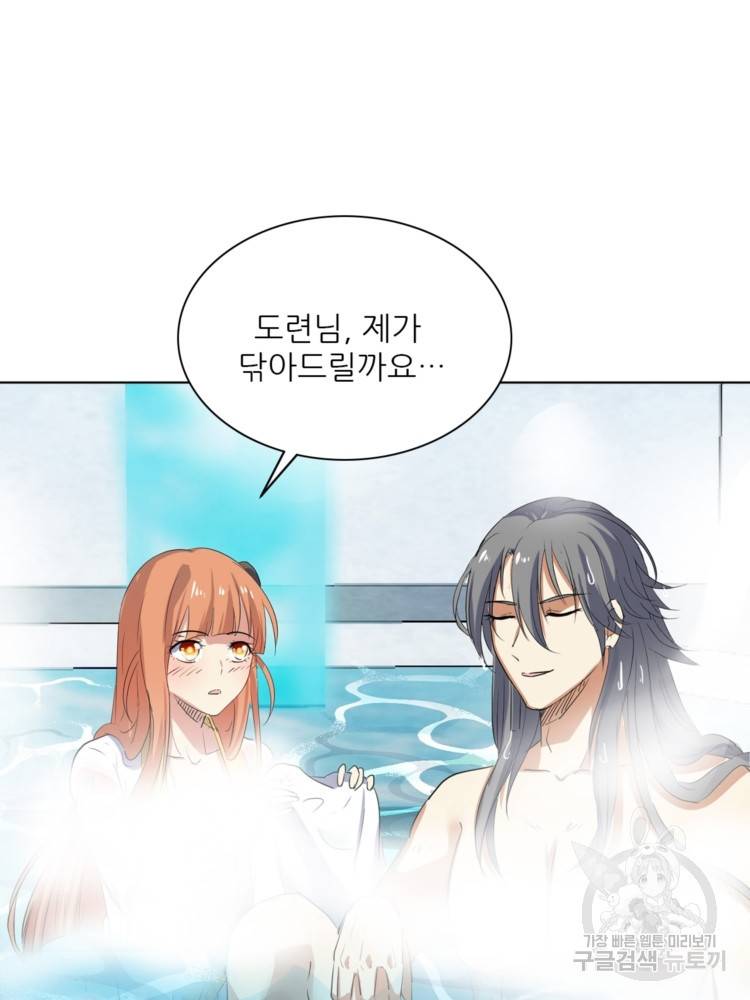 혈맥신공 44화 30