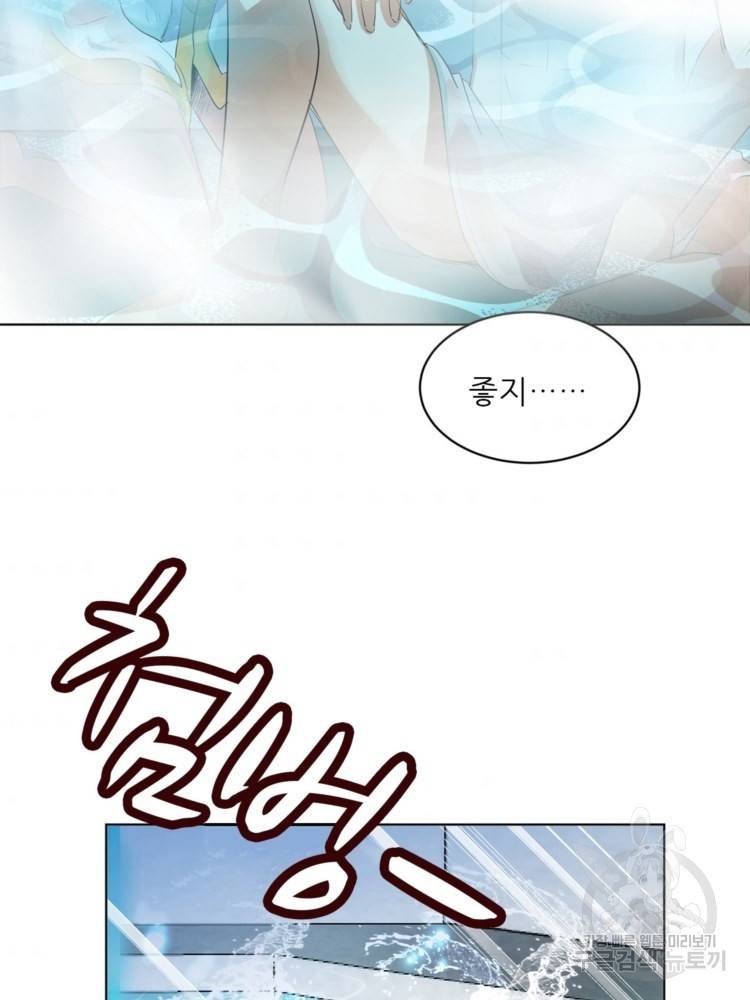 혈맥신공 44화 31