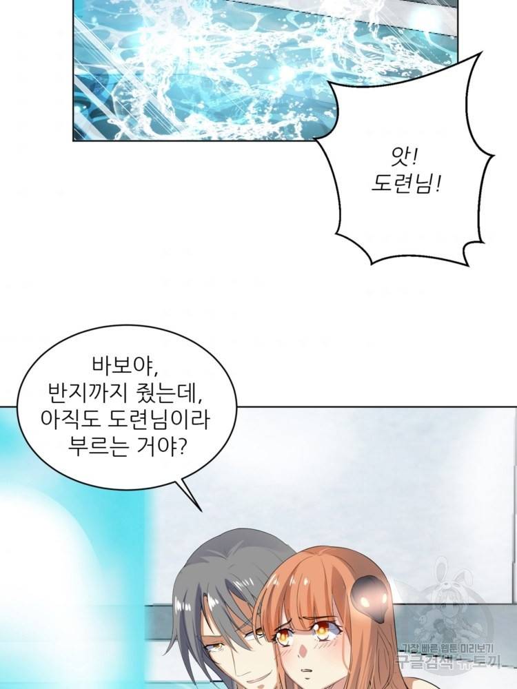 혈맥신공 44화 32