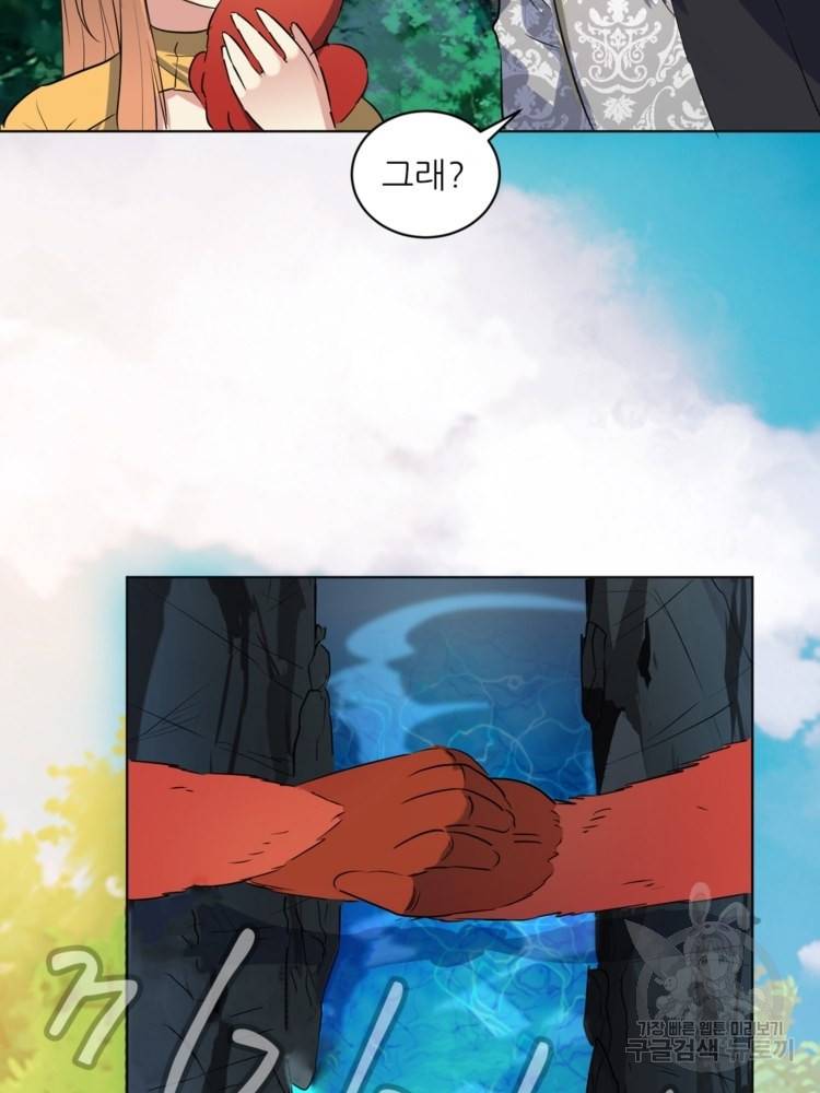 혈맥신공 44화 41