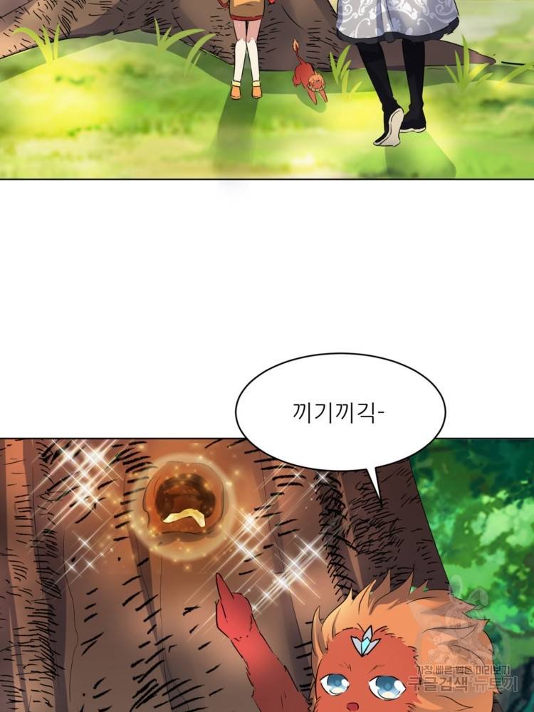 혈맥신공 44화 46