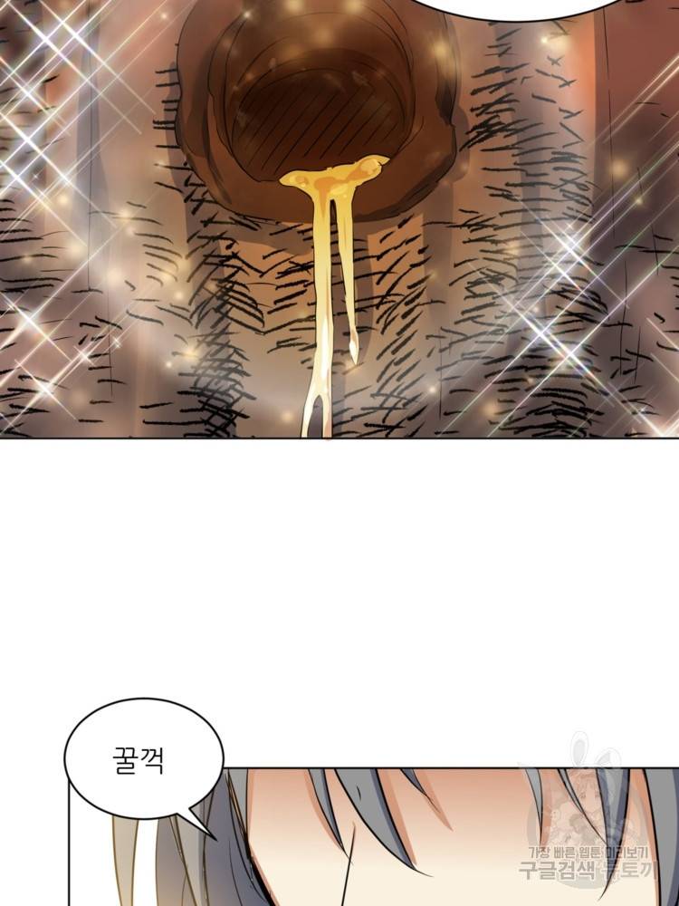 혈맥신공 44화 48