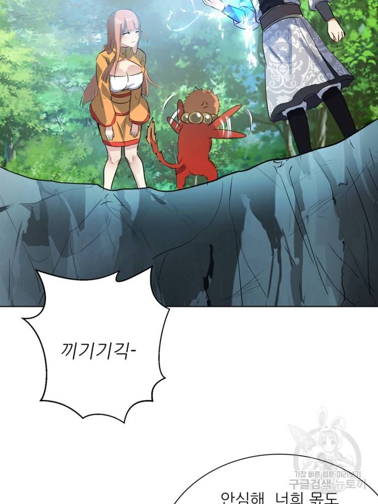 혈맥신공 44화 54