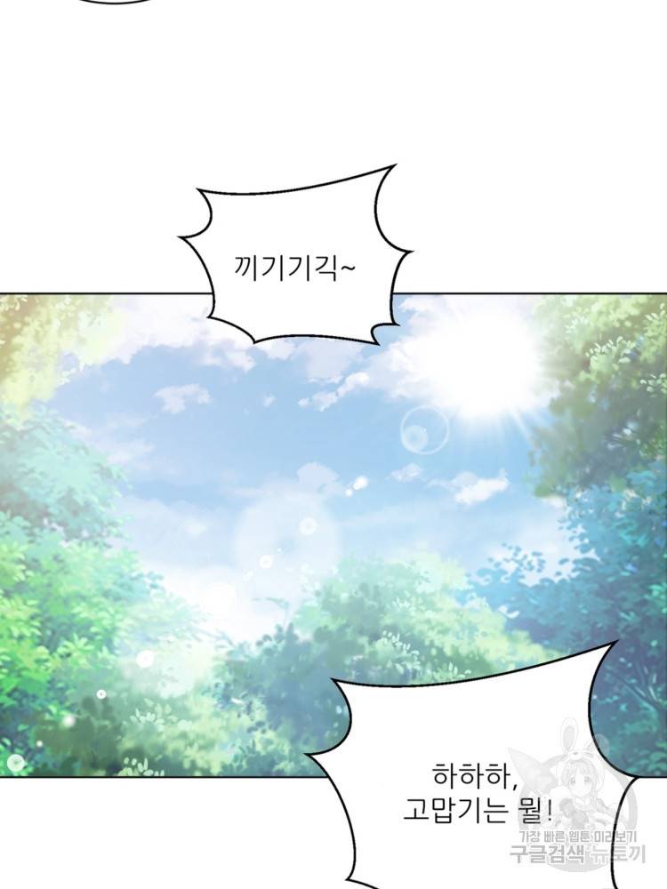 혈맥신공 44화 56