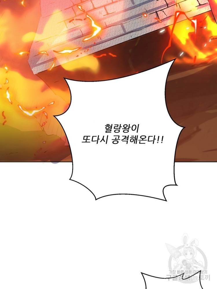 혈맥신공 44화 59