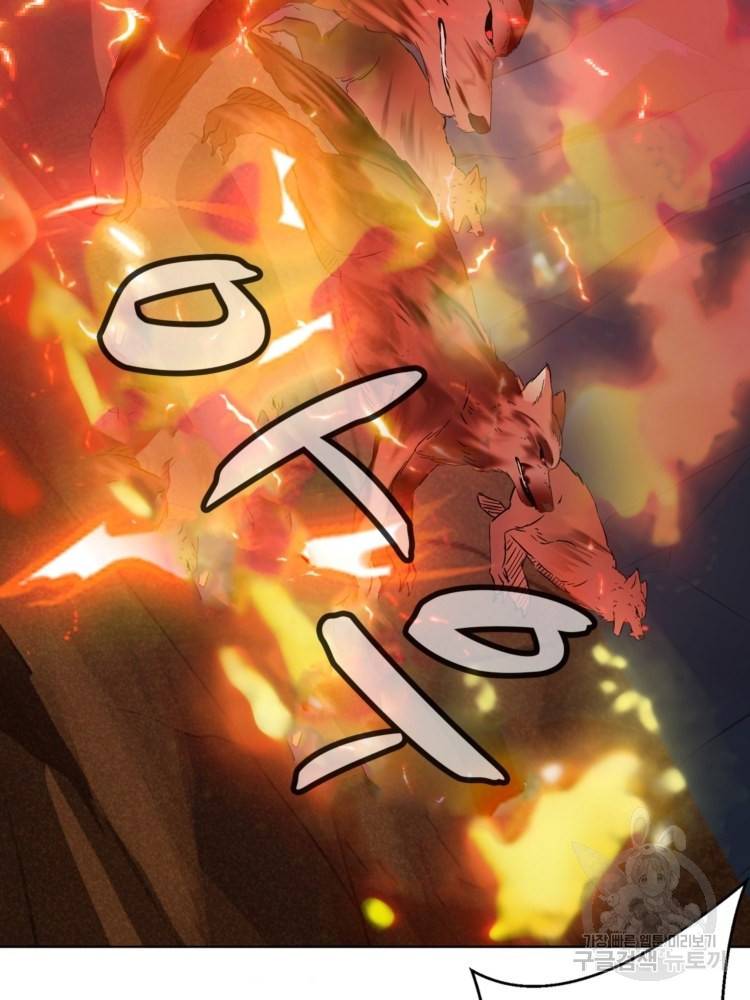 혈맥신공 44화 62