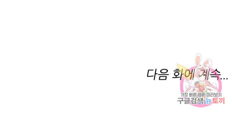 혈맥신공 44화 70