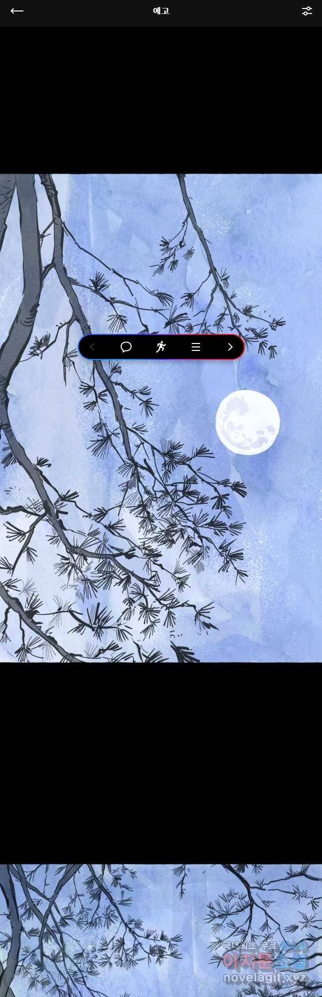 봄을 그린 화원 예고 1