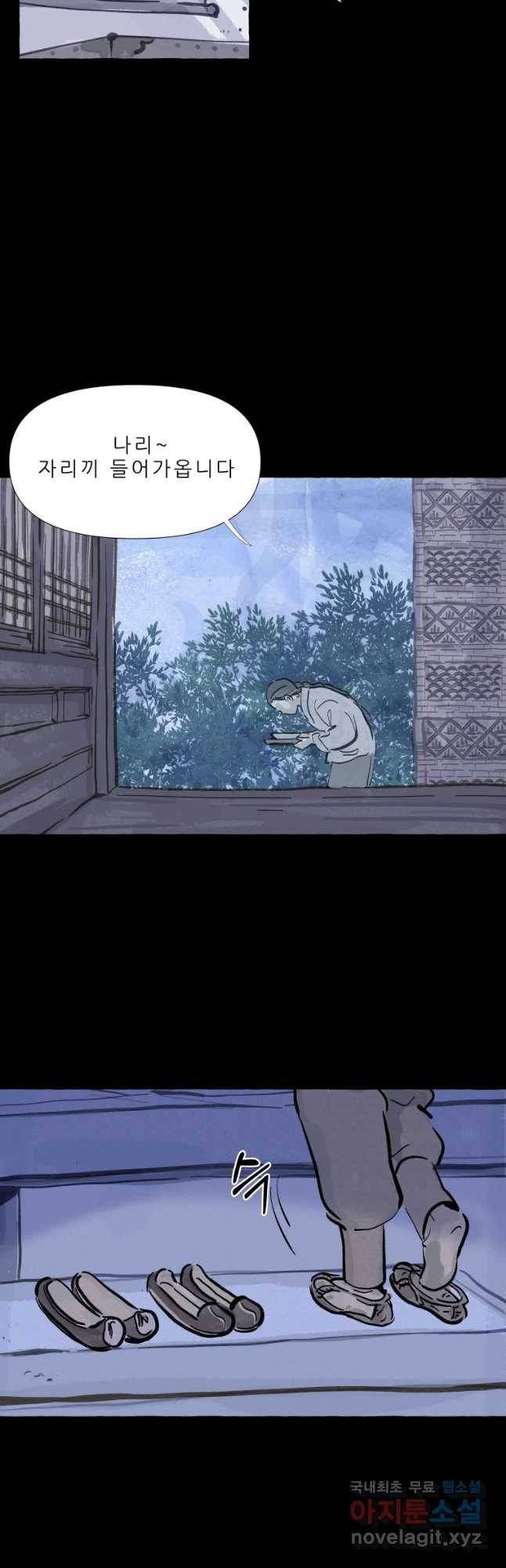 봄을 그린 화원 예고 3
