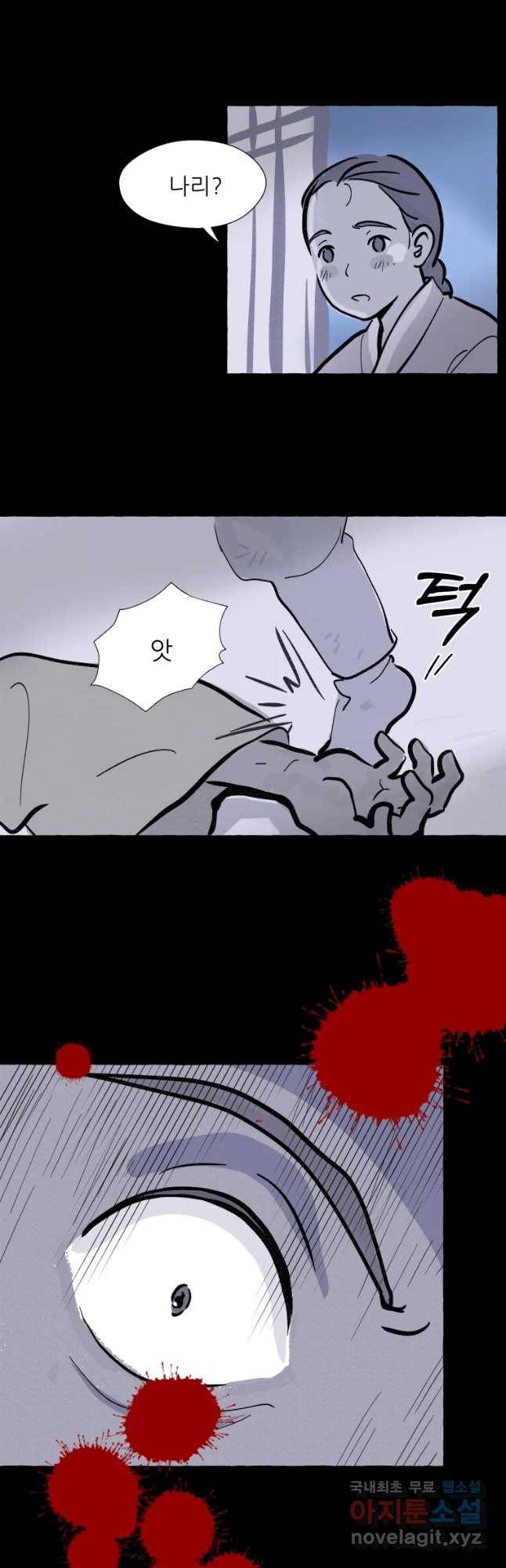 봄을 그린 화원 예고 5