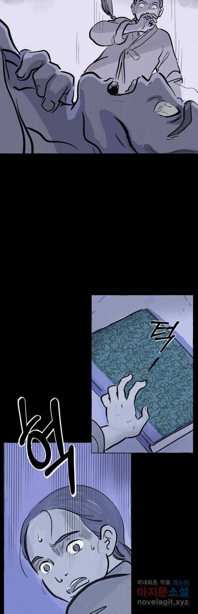 봄을 그린 화원 예고 8