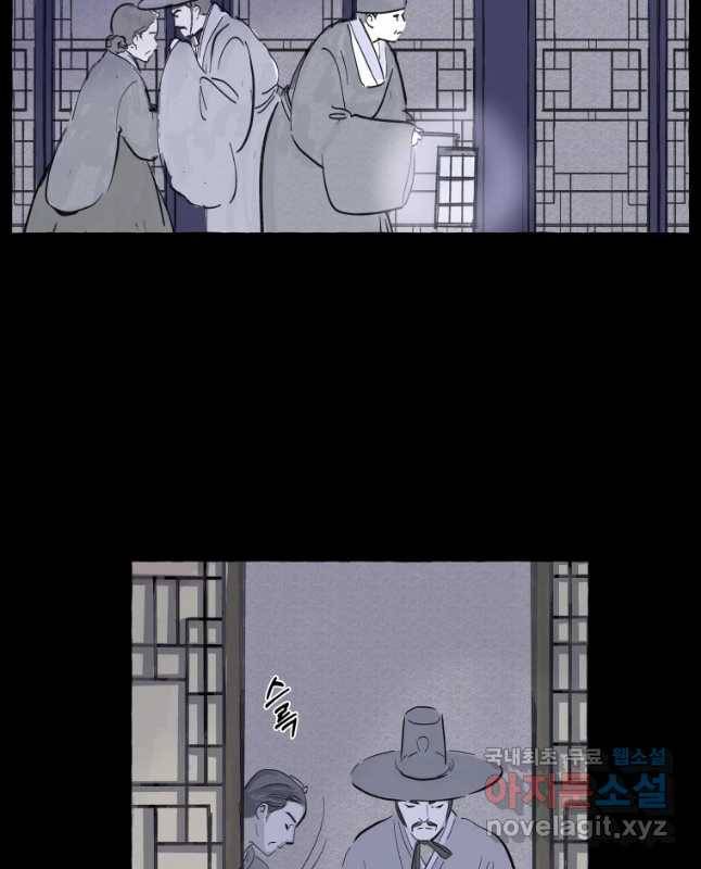 봄을 그린 화원 예고 15