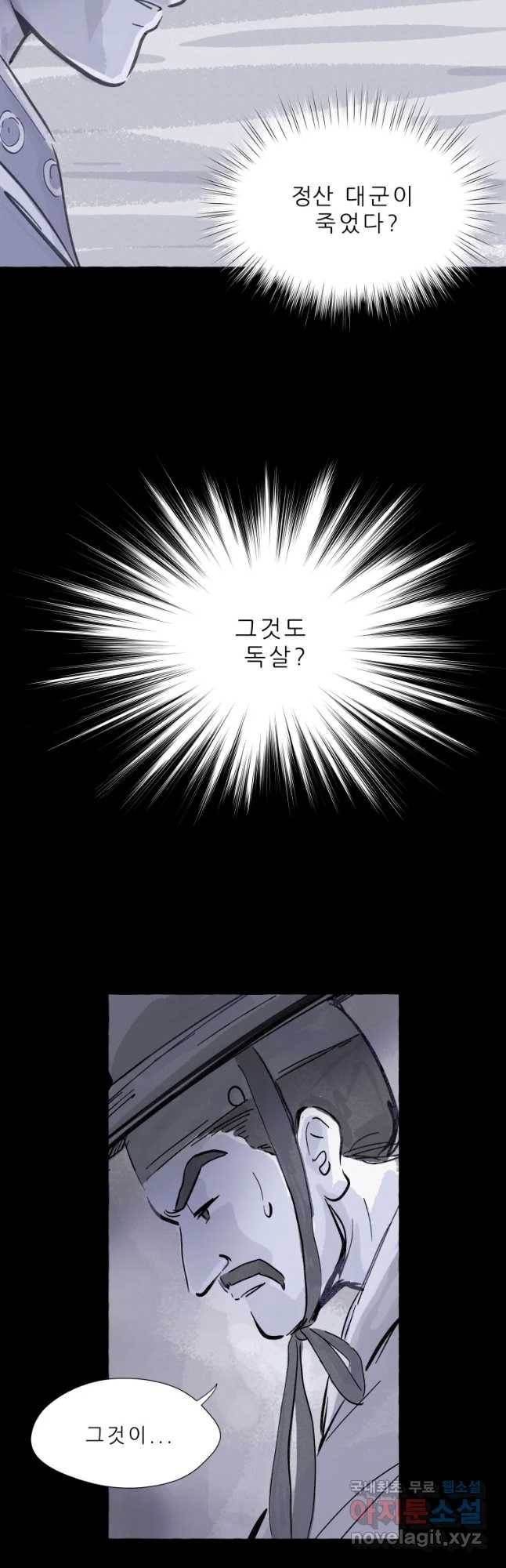 봄을 그린 화원 예고 18
