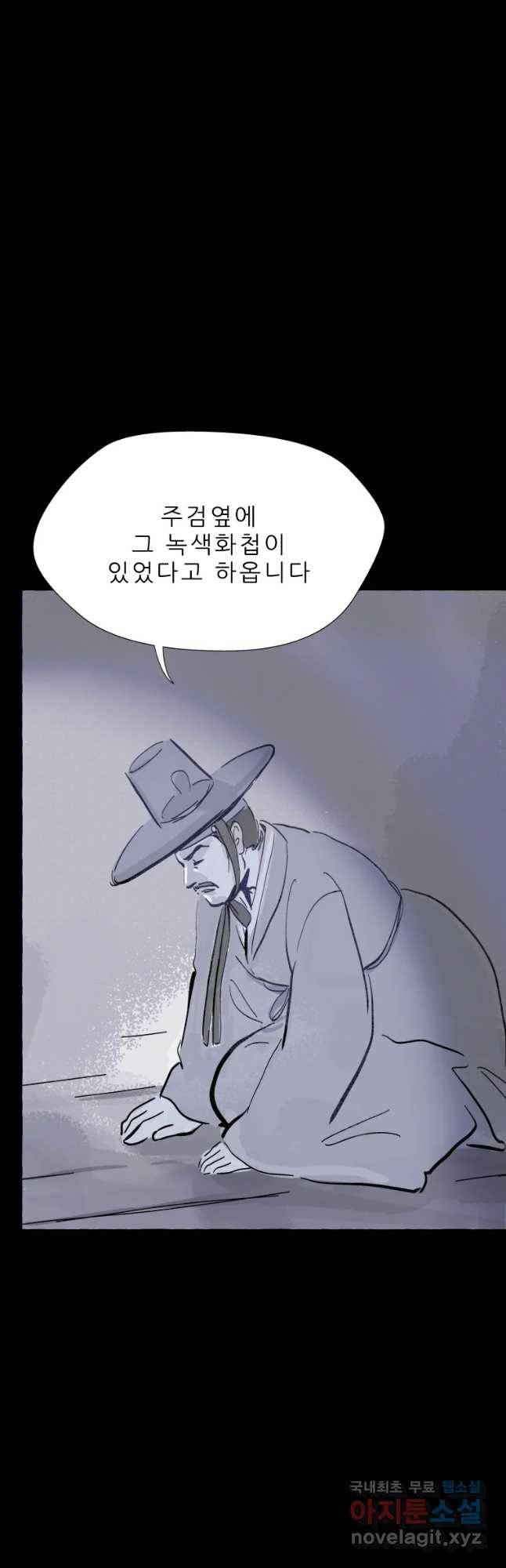 봄을 그린 화원 예고 19