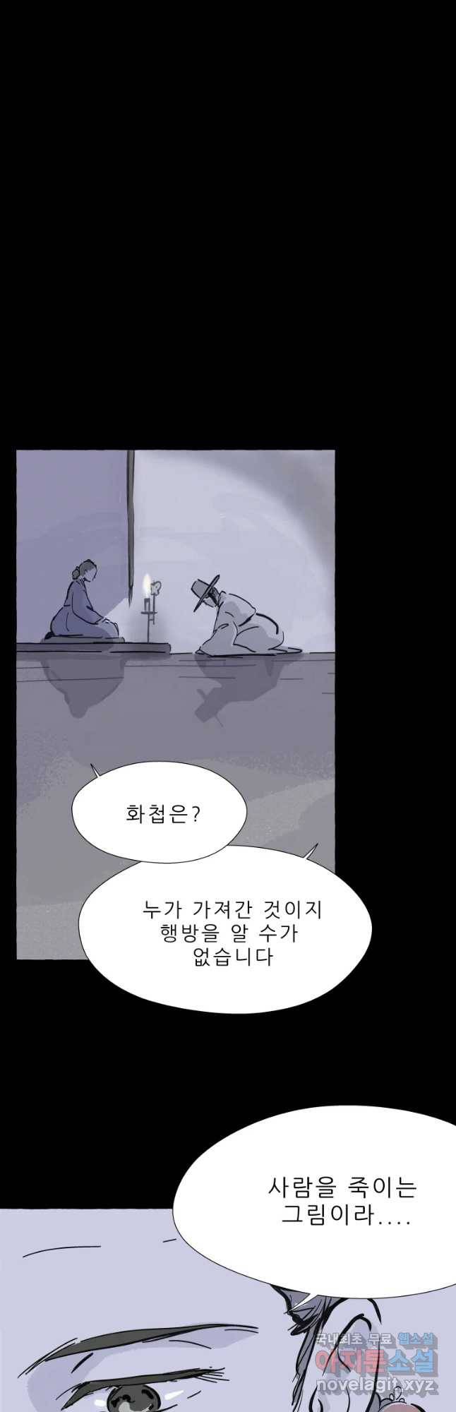 봄을 그린 화원 예고 20