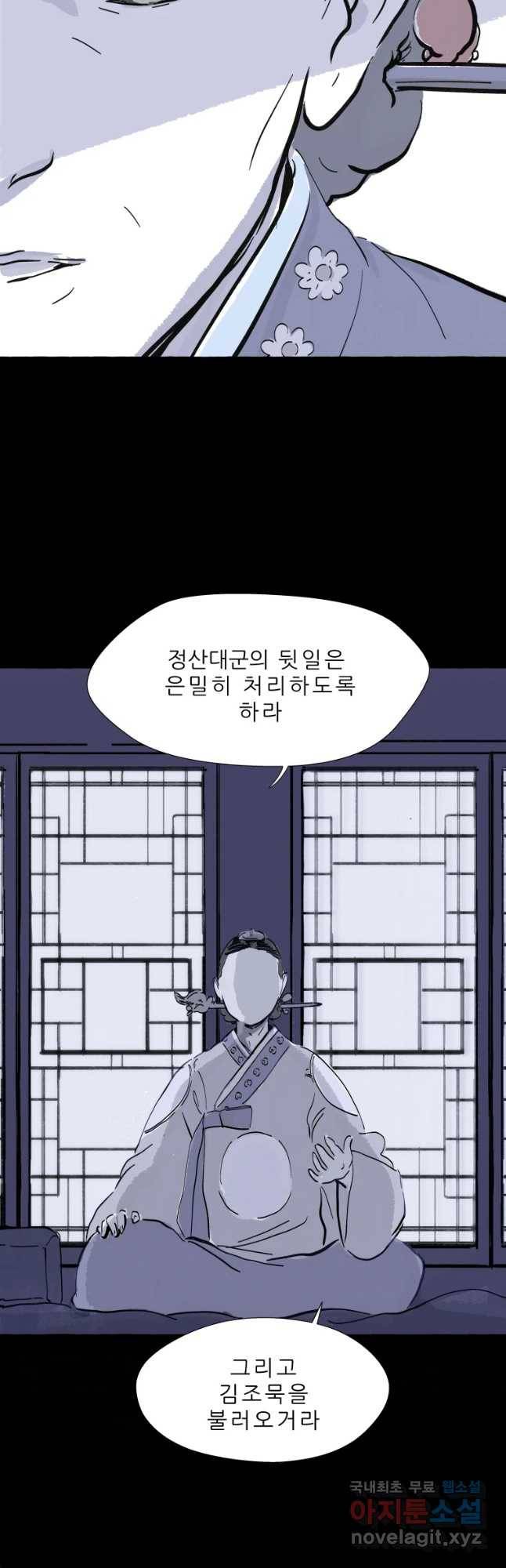 봄을 그린 화원 예고 21