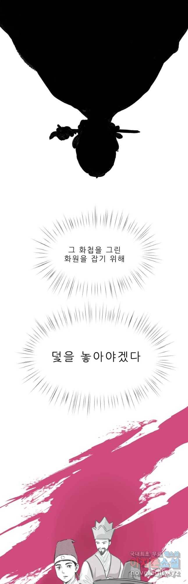 봄을 그린 화원 예고 22