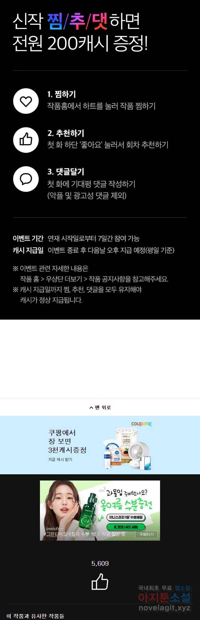 봄을 그린 화원 예고 24