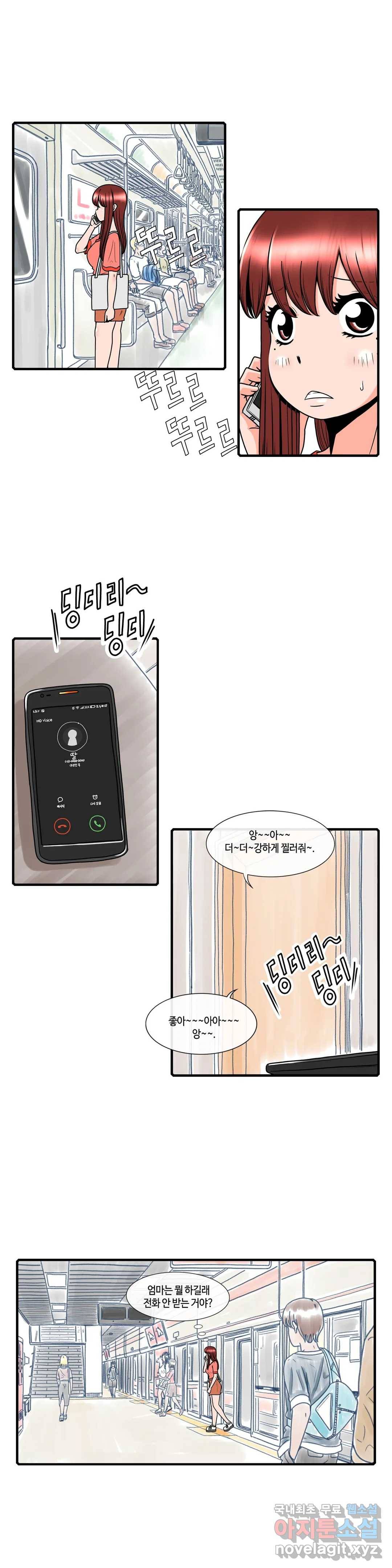 윤나뎐 21화 1
