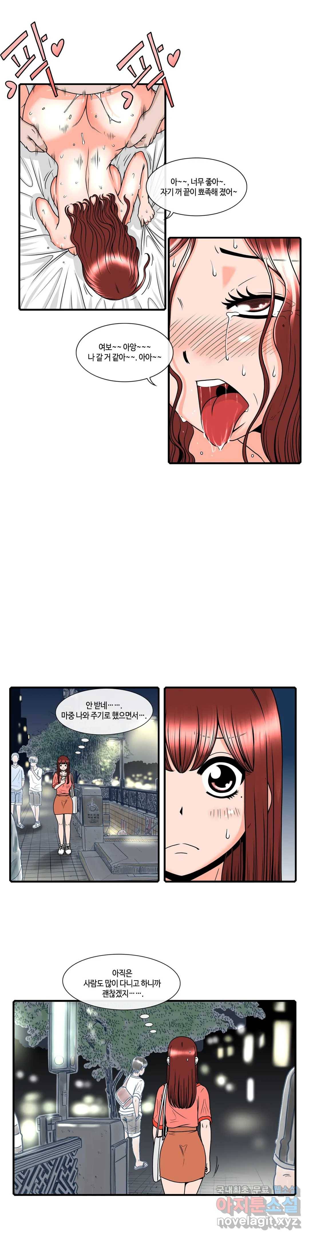 윤나뎐 21화 2