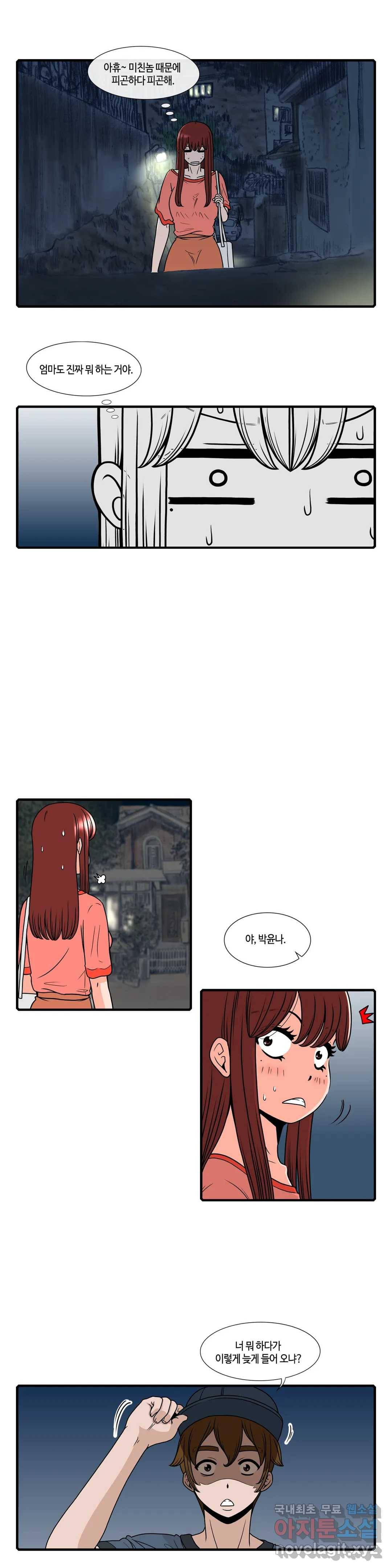 윤나뎐 21화 4