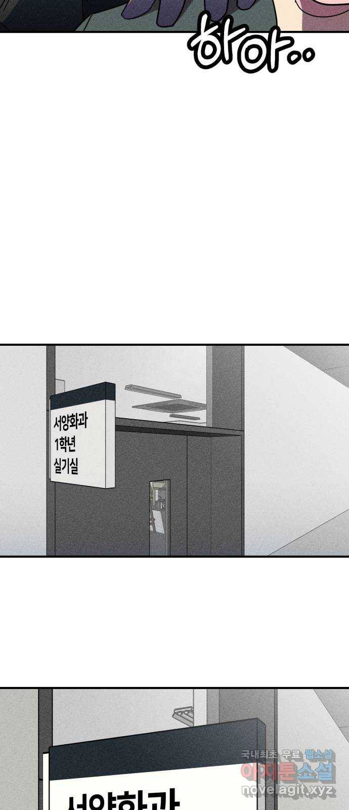 스토커의 하루 4화 11
