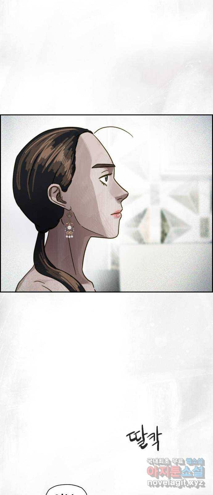 재앙의 날 29화: 의원의 비밀 8