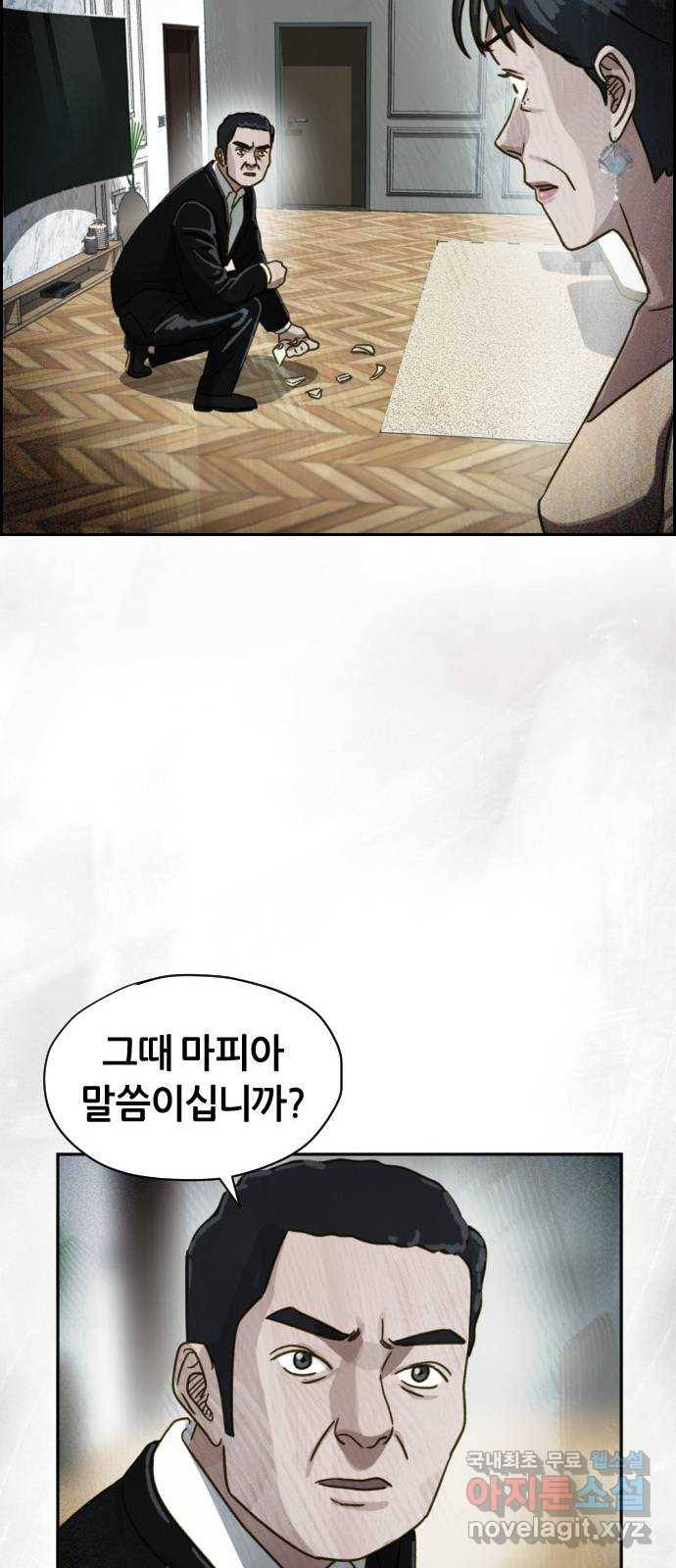 재앙의 날 29화: 의원의 비밀 26