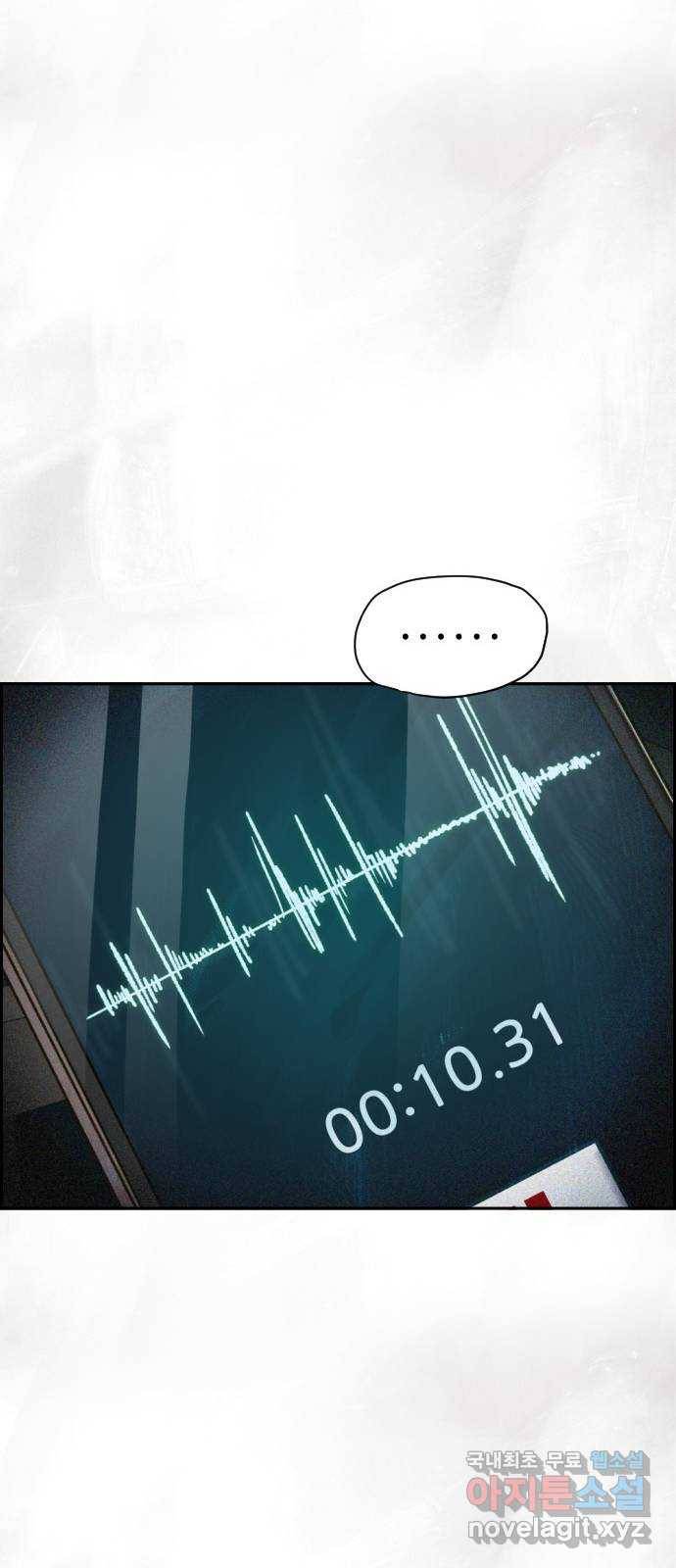 재앙의 날 29화: 의원의 비밀 29