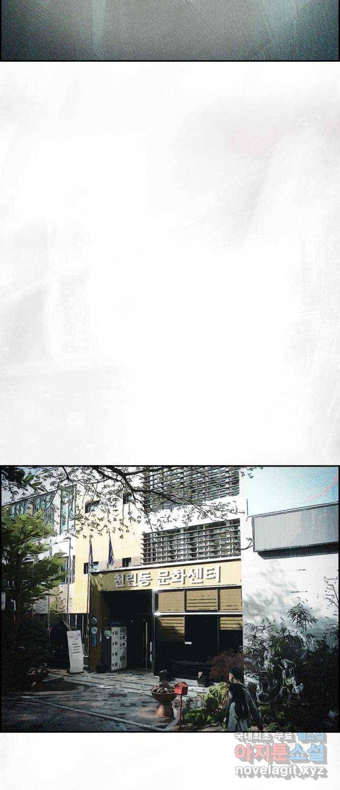 재앙의 날 29화: 의원의 비밀 43
