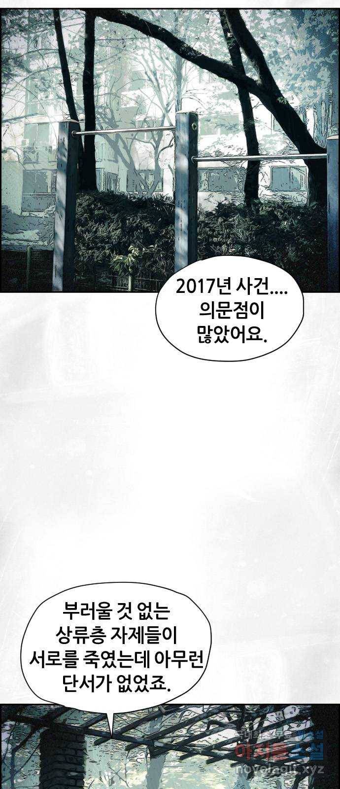 재앙의 날 29화: 의원의 비밀 57