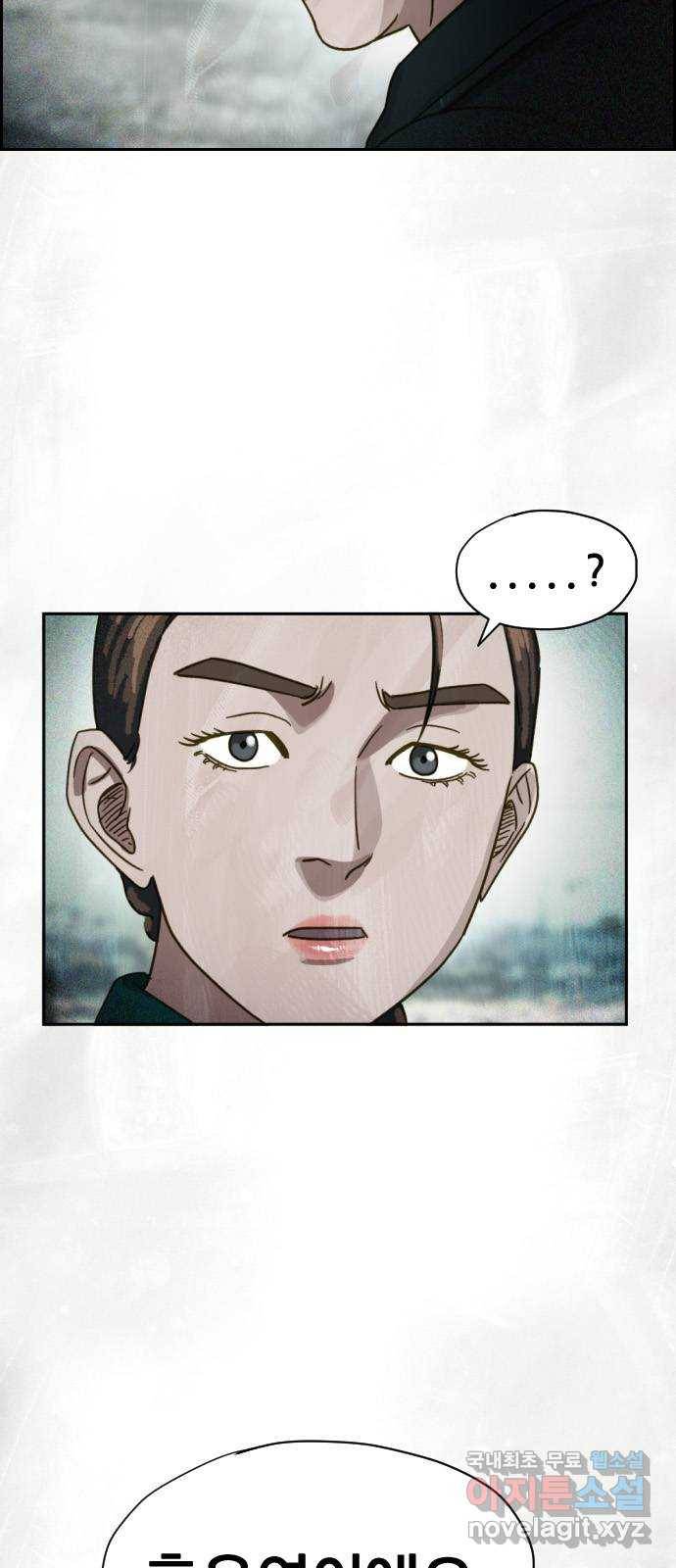 재앙의 날 29화: 의원의 비밀 73
