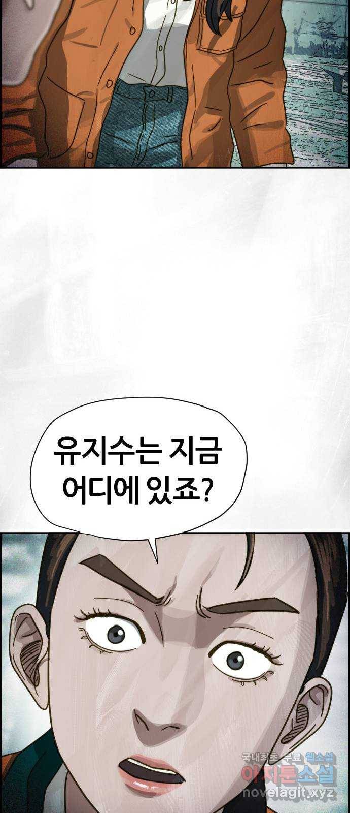 재앙의 날 29화: 의원의 비밀 88