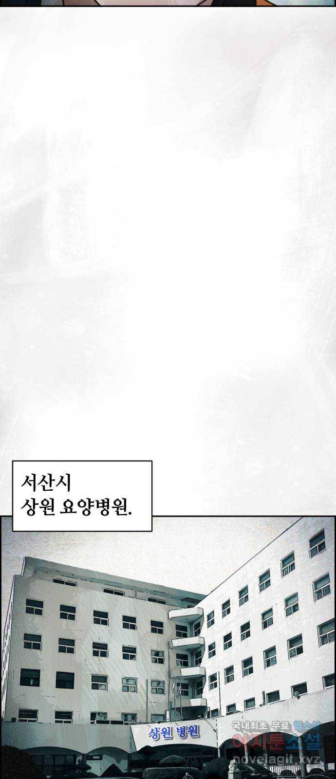 재앙의 날 29화: 의원의 비밀 89