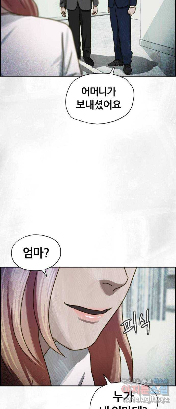 재앙의 날 29화: 의원의 비밀 92