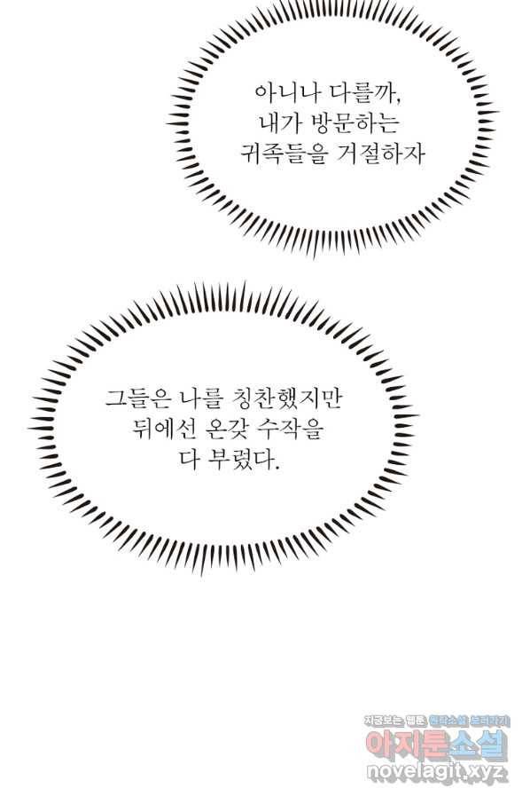 소르골 전기:천년전쟁 207화 3