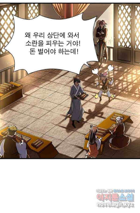 소르골 전기:천년전쟁 207화 4