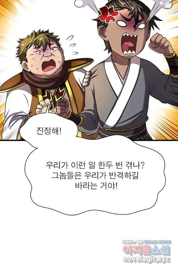 소르골 전기:천년전쟁 207화 8
