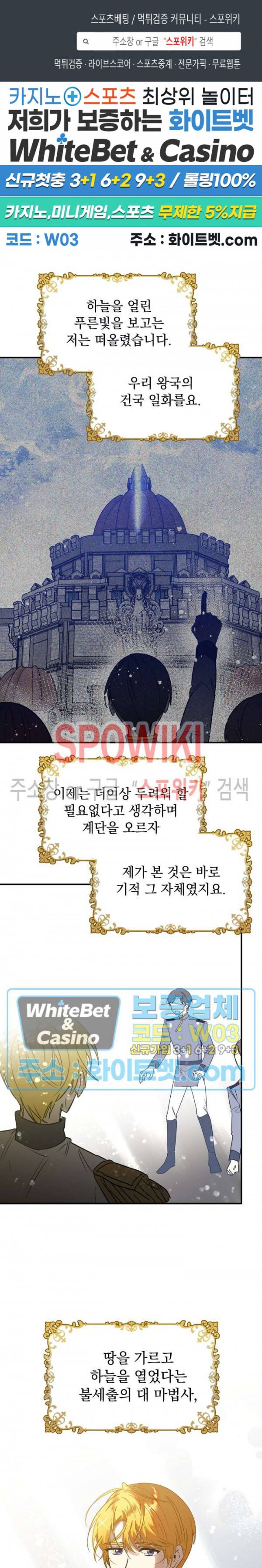 그 사냥꾼의 구애방식 69화 1