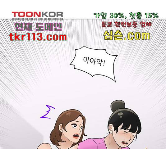여성전용헬스장 진달래짐 73화 1