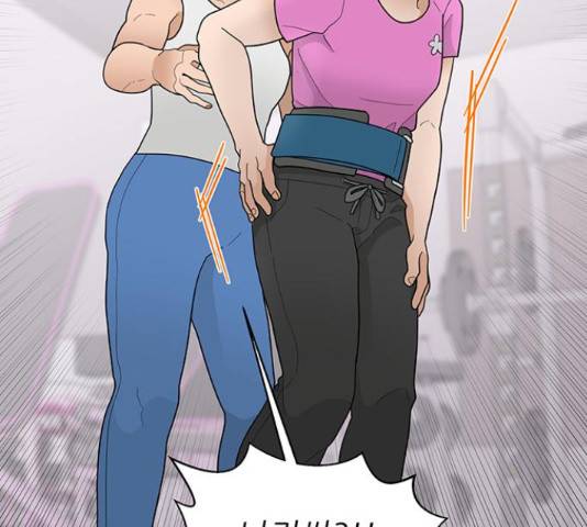 여성전용헬스장 진달래짐 73화 2