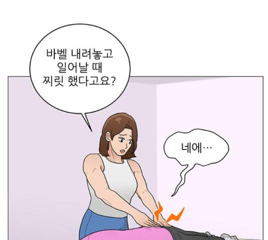 여성전용헬스장 진달래짐 73화 7