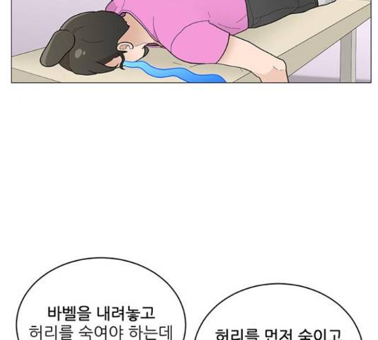 여성전용헬스장 진달래짐 73화 8