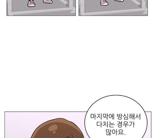 여성전용헬스장 진달래짐 73화 10