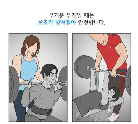 여성전용헬스장 진달래짐 73화 13