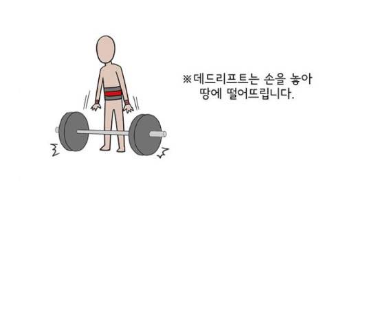 여성전용헬스장 진달래짐 73화 14