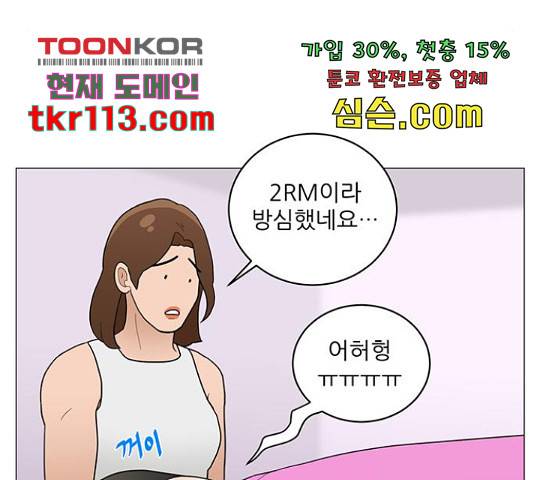 여성전용헬스장 진달래짐 73화 15