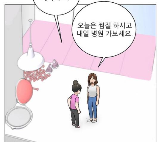 여성전용헬스장 진달래짐 73화 17