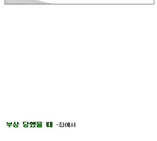 여성전용헬스장 진달래짐 73화 18