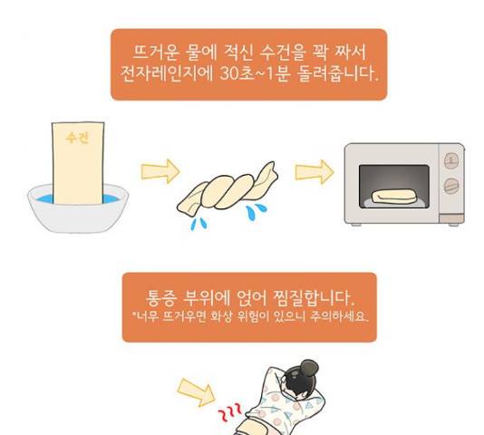 여성전용헬스장 진달래짐 73화 19